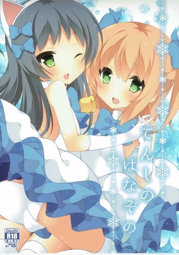 (C88) [on my way (Mayao)] Tenshi no Hanazono (Kaitou Tenshi Twin Angel) cover