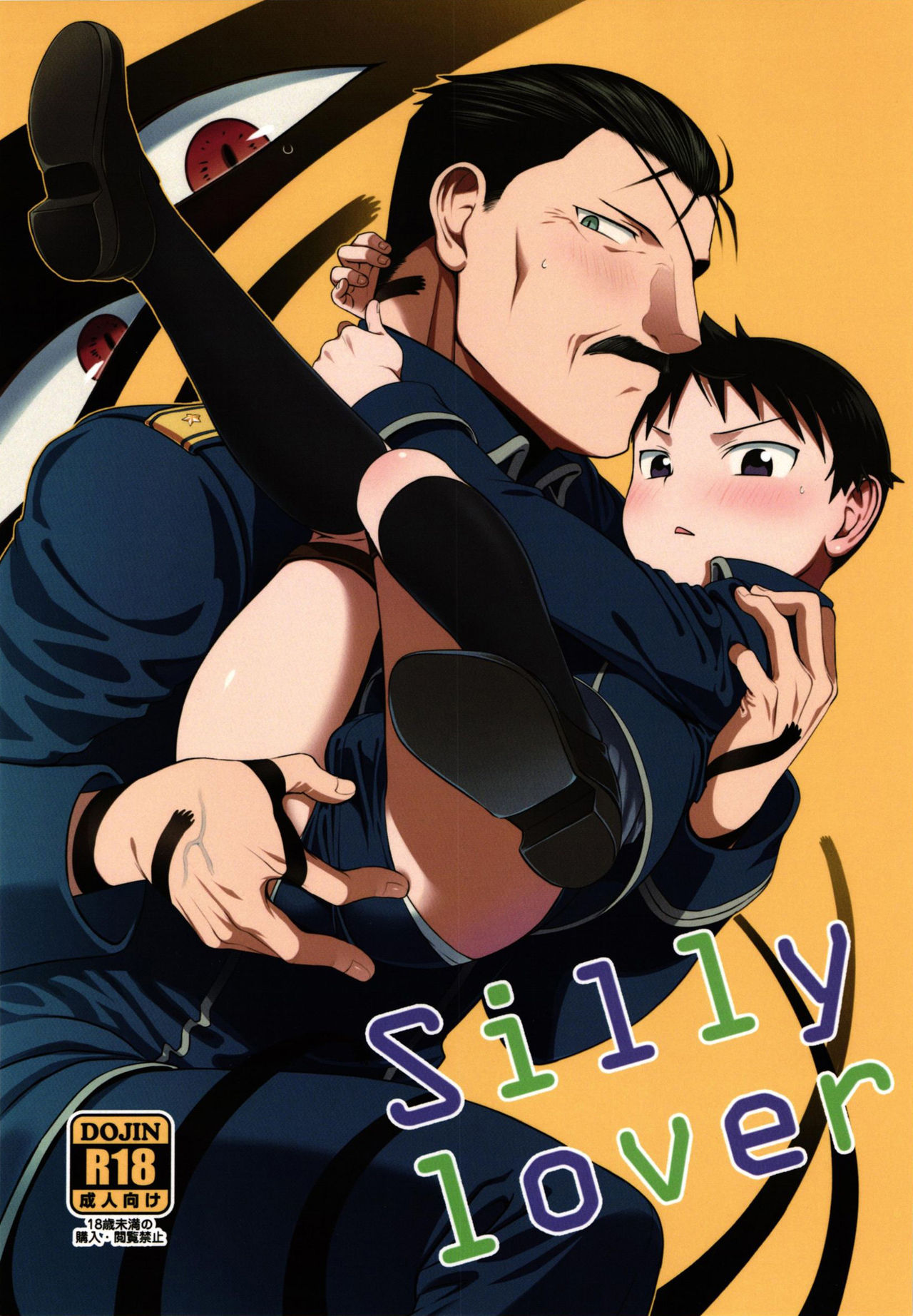 Silly lover page 1 full