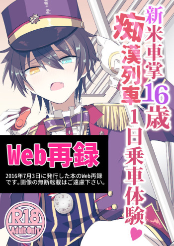 [Anko] モブみか本 cover