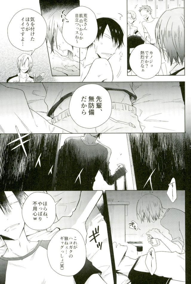 Youran no Uta page 10 full