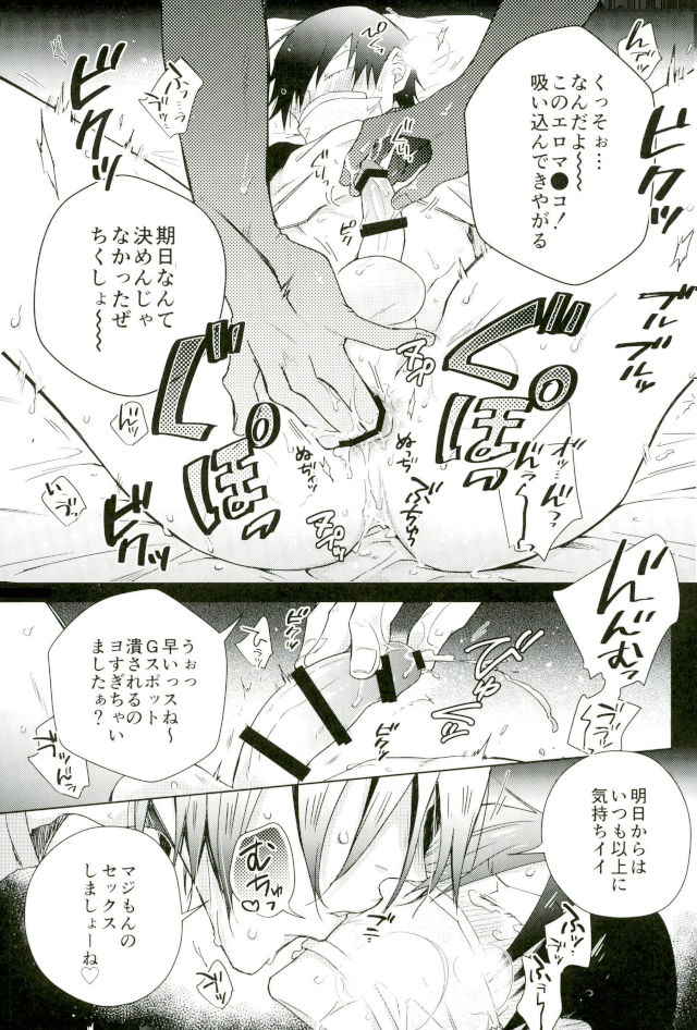 Youran no Uta page 12 full