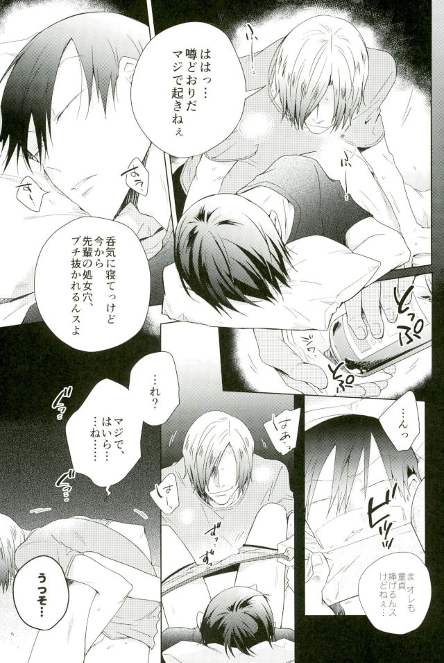 Youran no Uta page 2 full