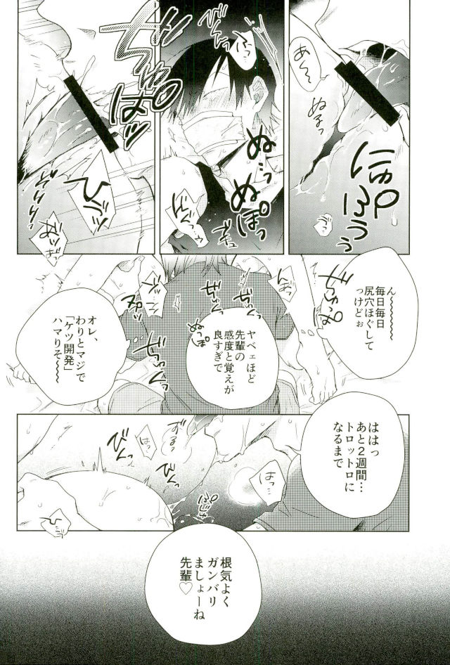Youran no Uta page 5 full