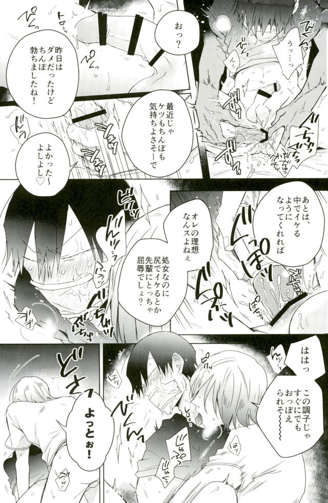 Youran no Uta page 8 full