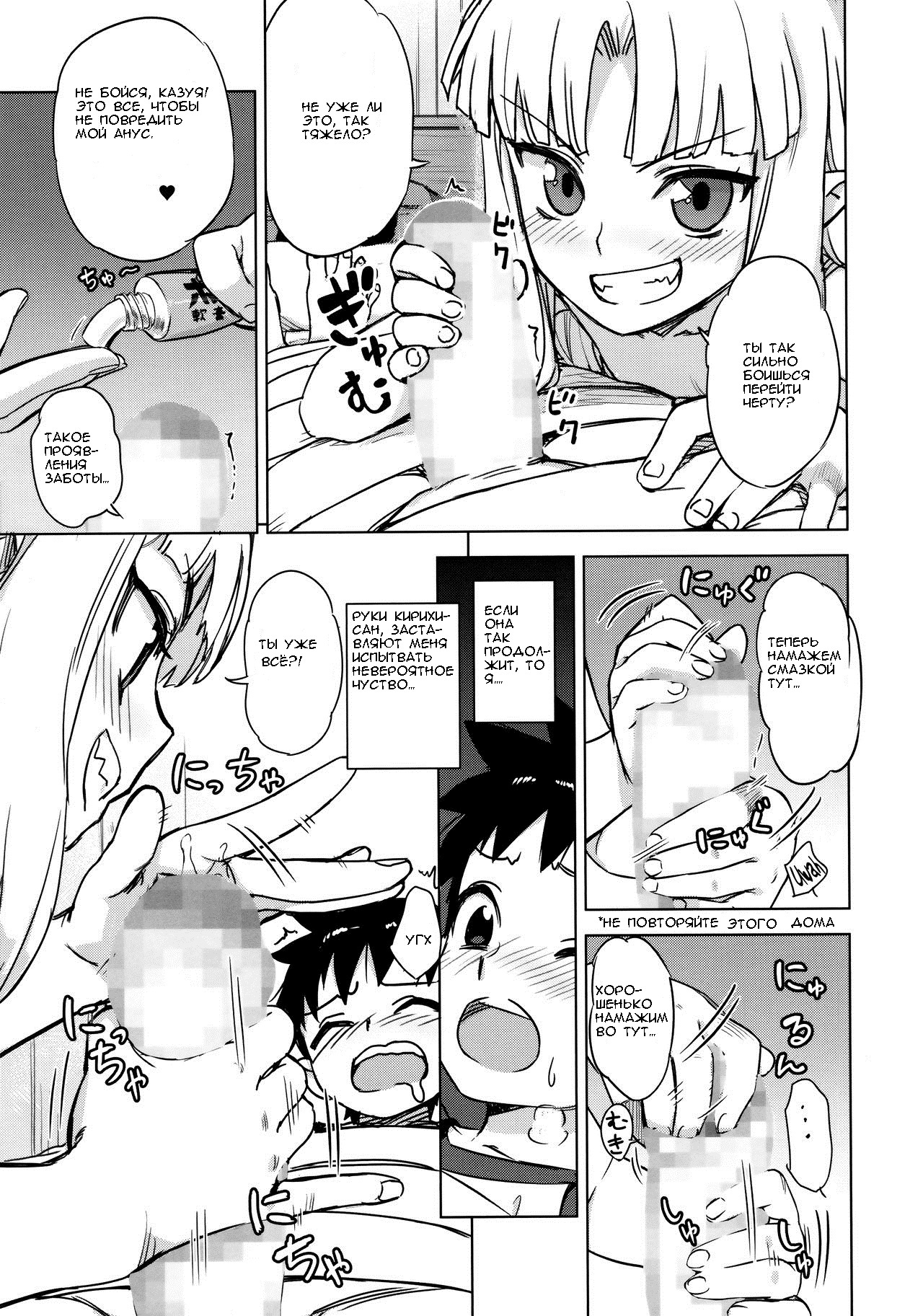 Loli Kiriha-san no Anal o Care Suru Hon | Taking Care of Loli Kiriha-san's Ass page 8 full