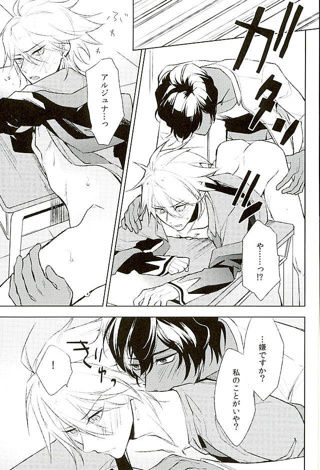Otona no Shokuiku page 12 full
