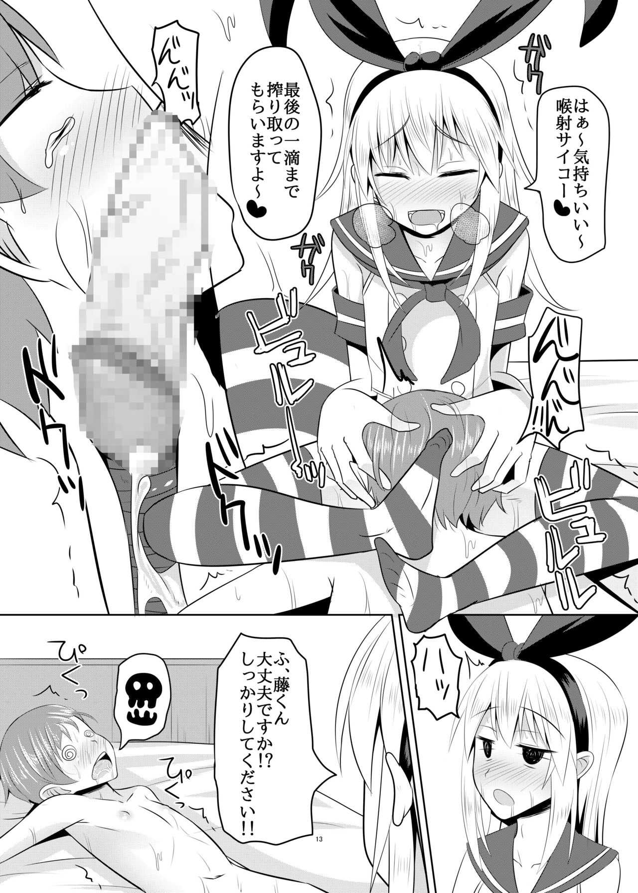 Seiyoku no Sugoi Otokonoko to Tsukiau Koto ni Natta Kekka w page 12 full