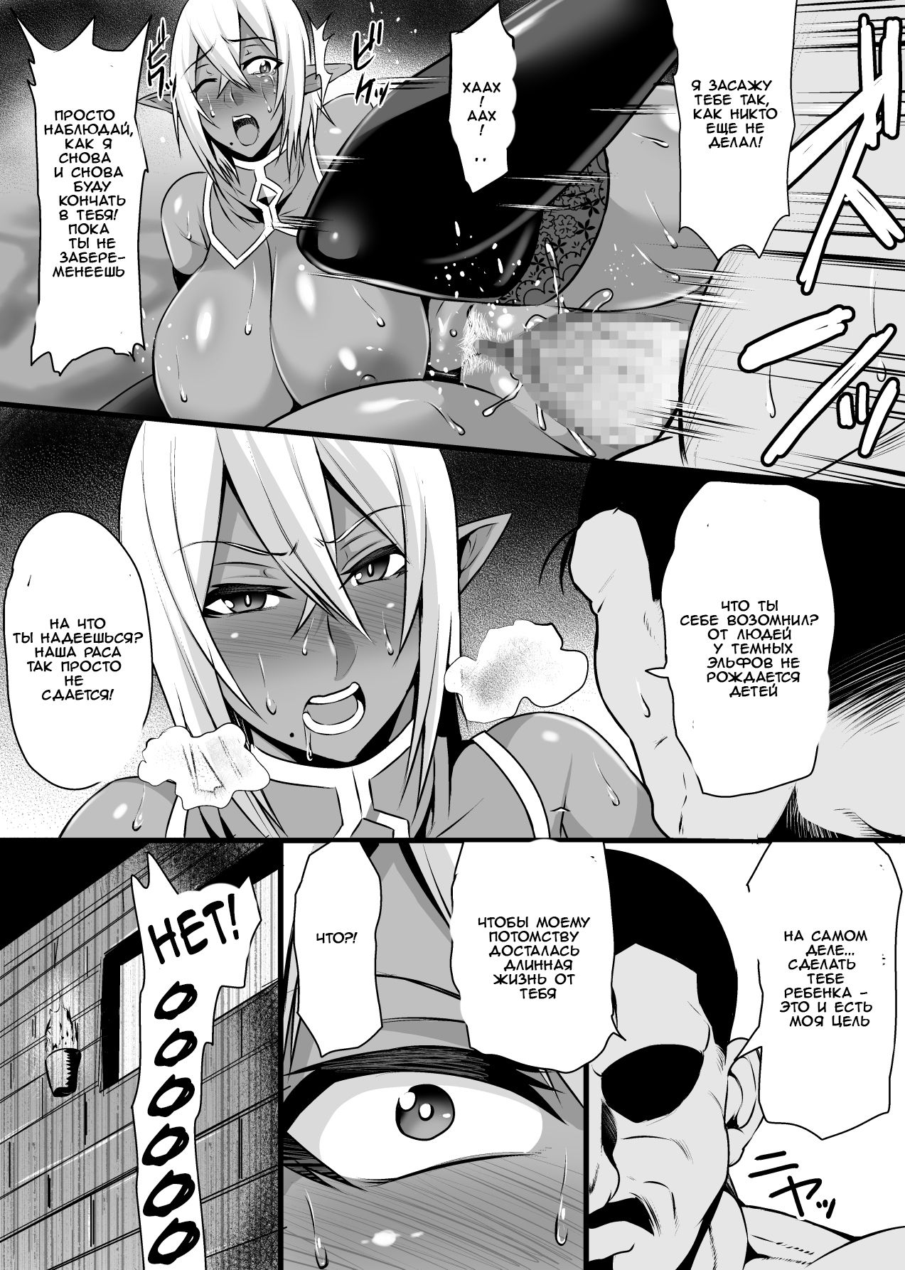 Onna Shougun Artesia - Dark Elf Haramase Choukyou Kiroku page 11 full