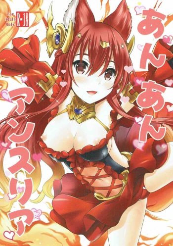(Zenkuu no Hasha 3) [Nekoyashiki (Nekodanshaku)] An An Anthuria (Granblue Fantasy) cover
