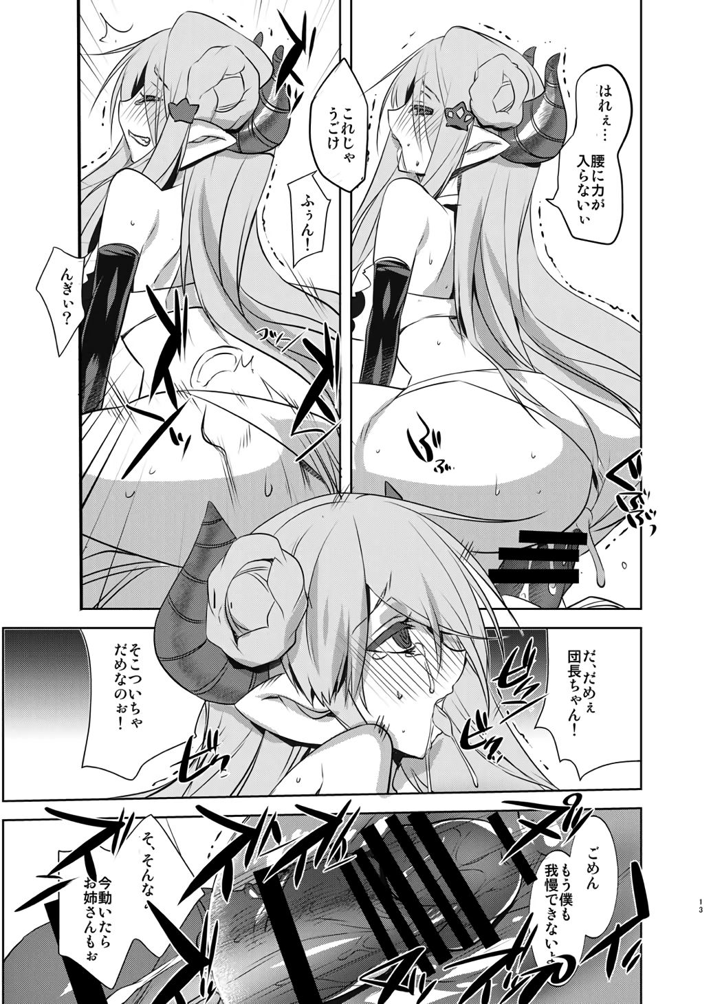 Onee-chan ga Mizugi ni Kigaetara page 12 full