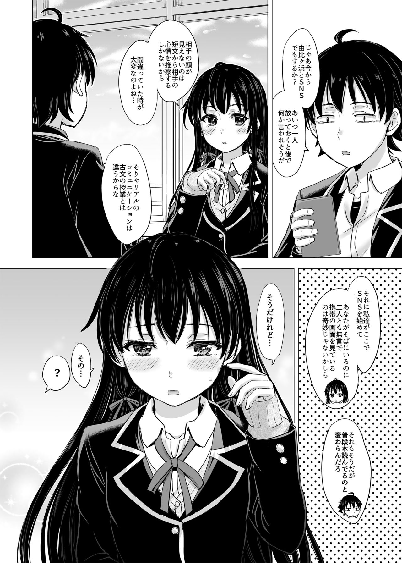 Yukinon Again. page 5 full