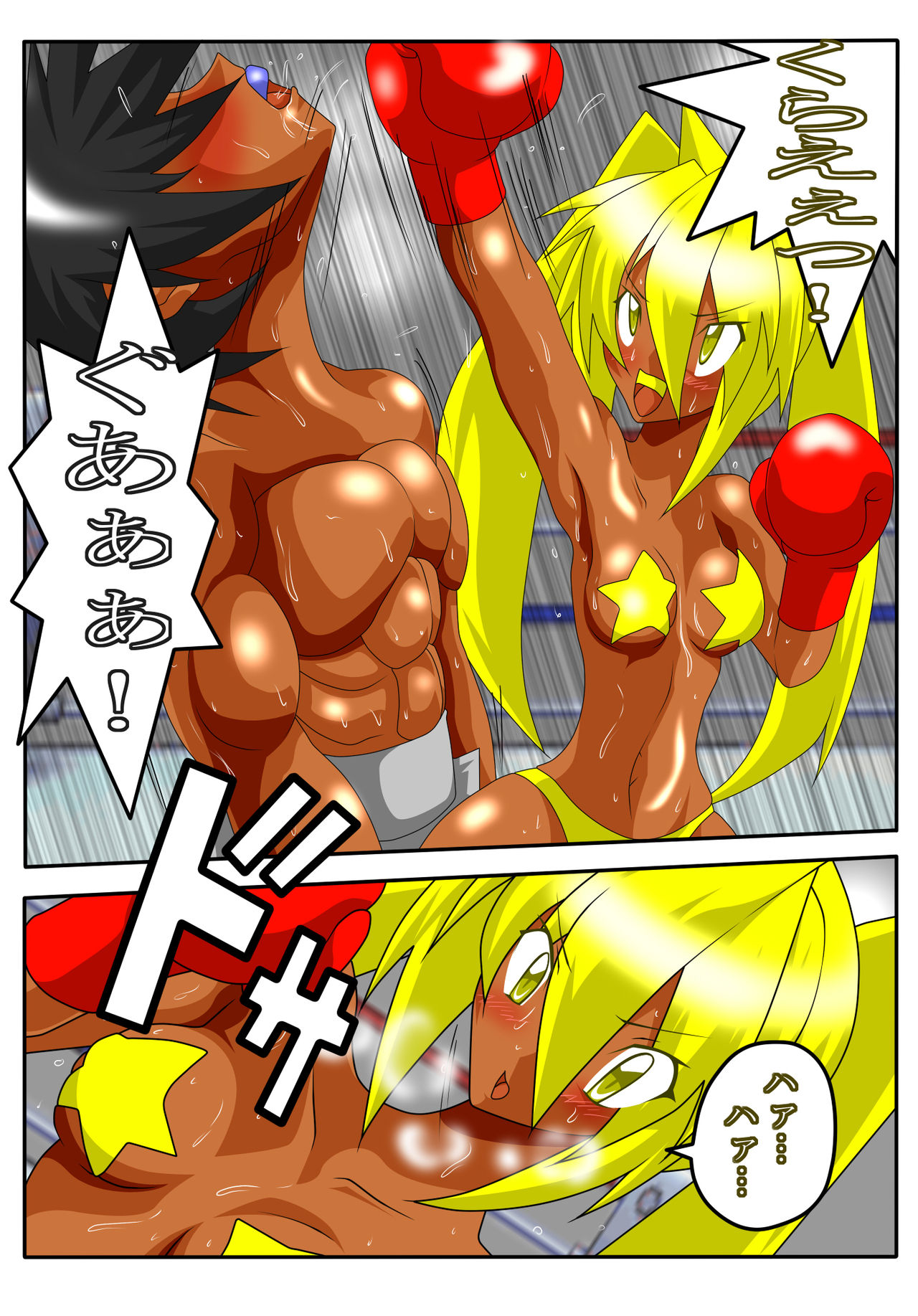 YELLOW☆BOX page 11 full