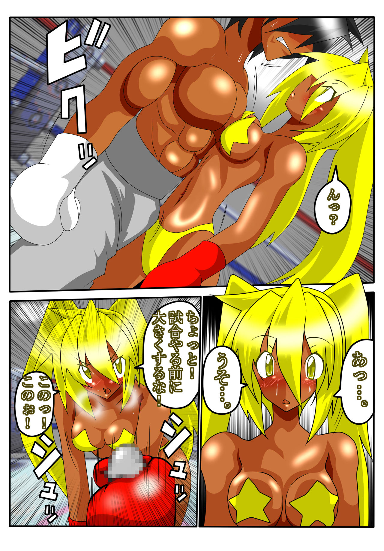 YELLOW☆BOX page 6 full