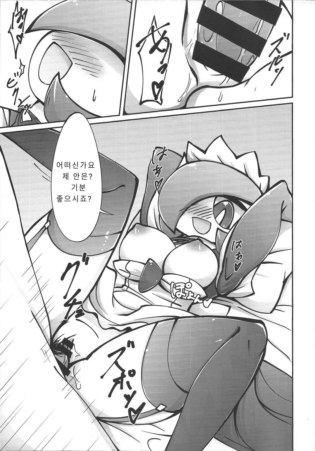 Suteki na Maid-san no Ura Menu | 멋진메이드씨의 뒷메뉴 page 12 full