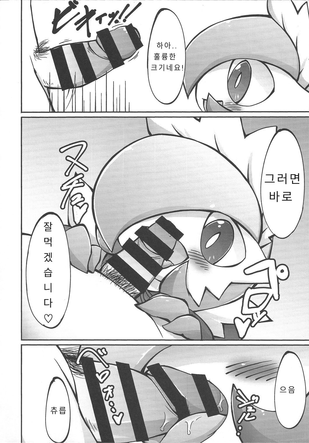 Suteki na Maid-san no Ura Menu | 멋진메이드씨의 뒷메뉴 page 7 full