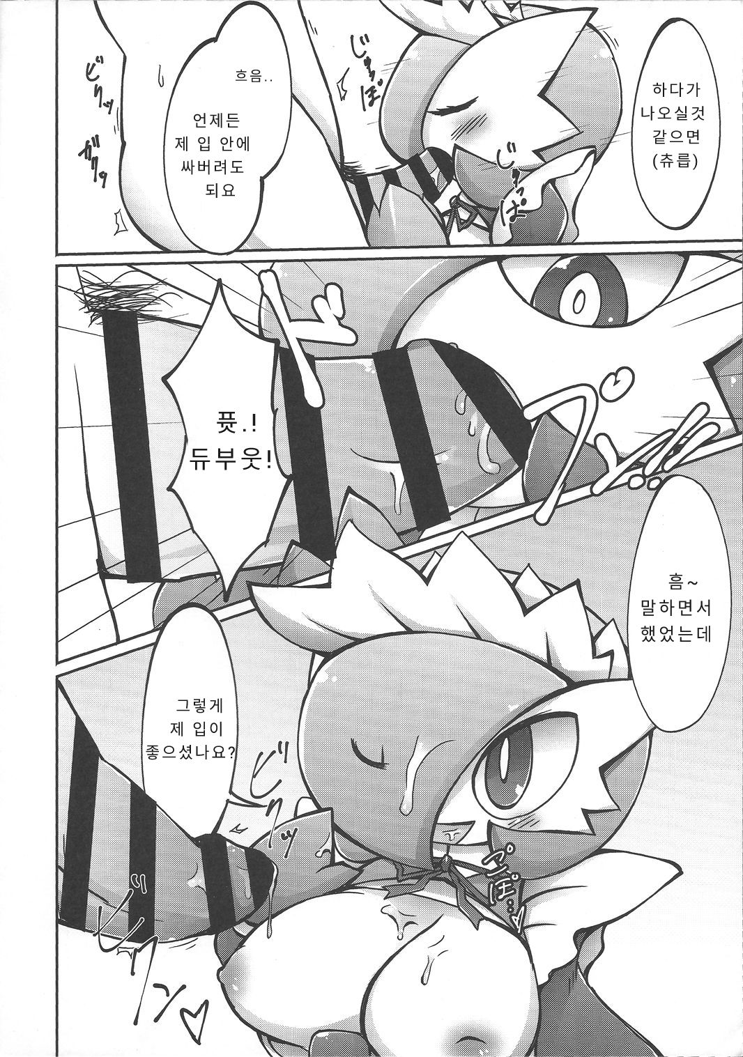Suteki na Maid-san no Ura Menu | 멋진메이드씨의 뒷메뉴 page 9 full