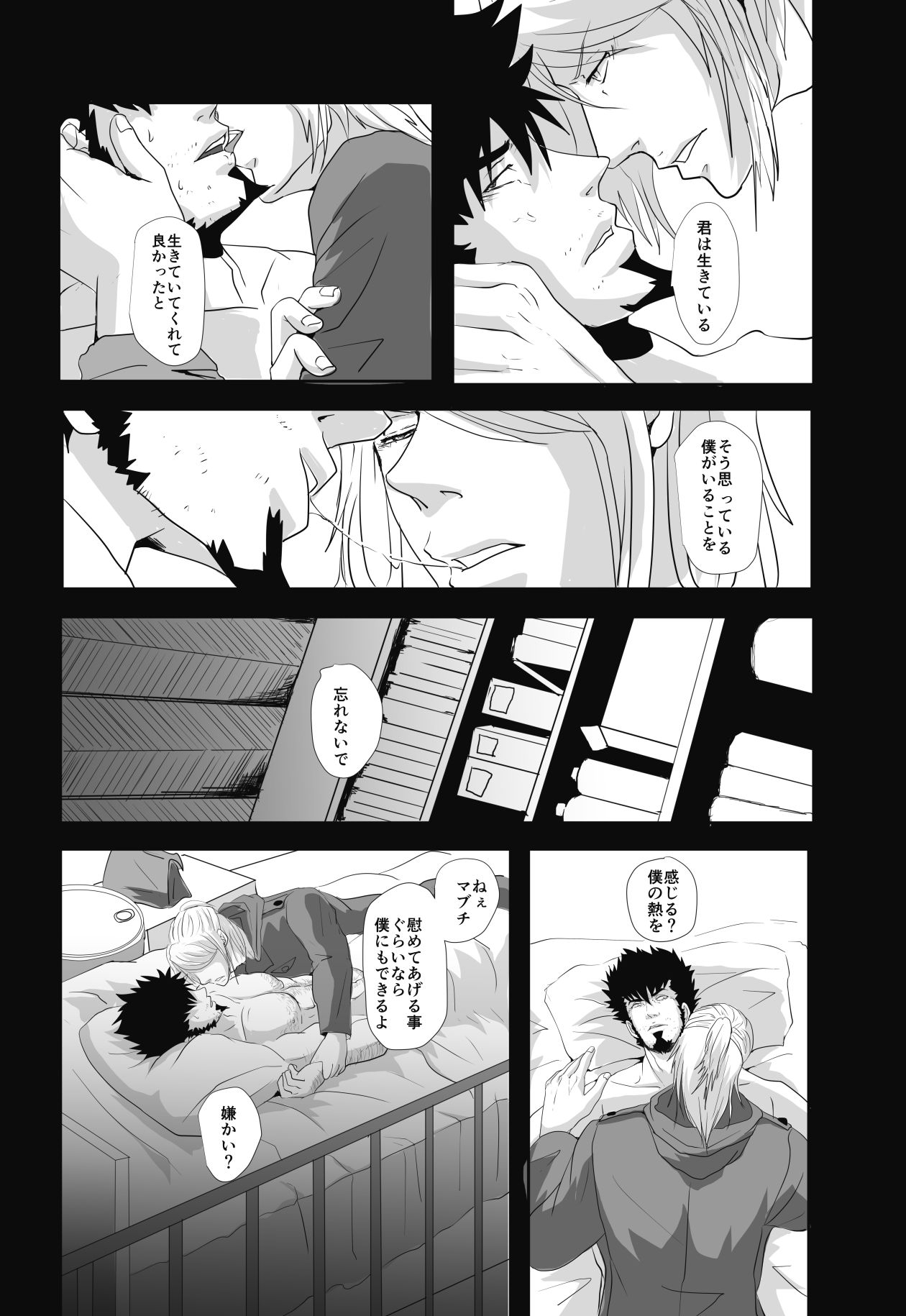 Fukagyakusei no Utsuwa page 11 full