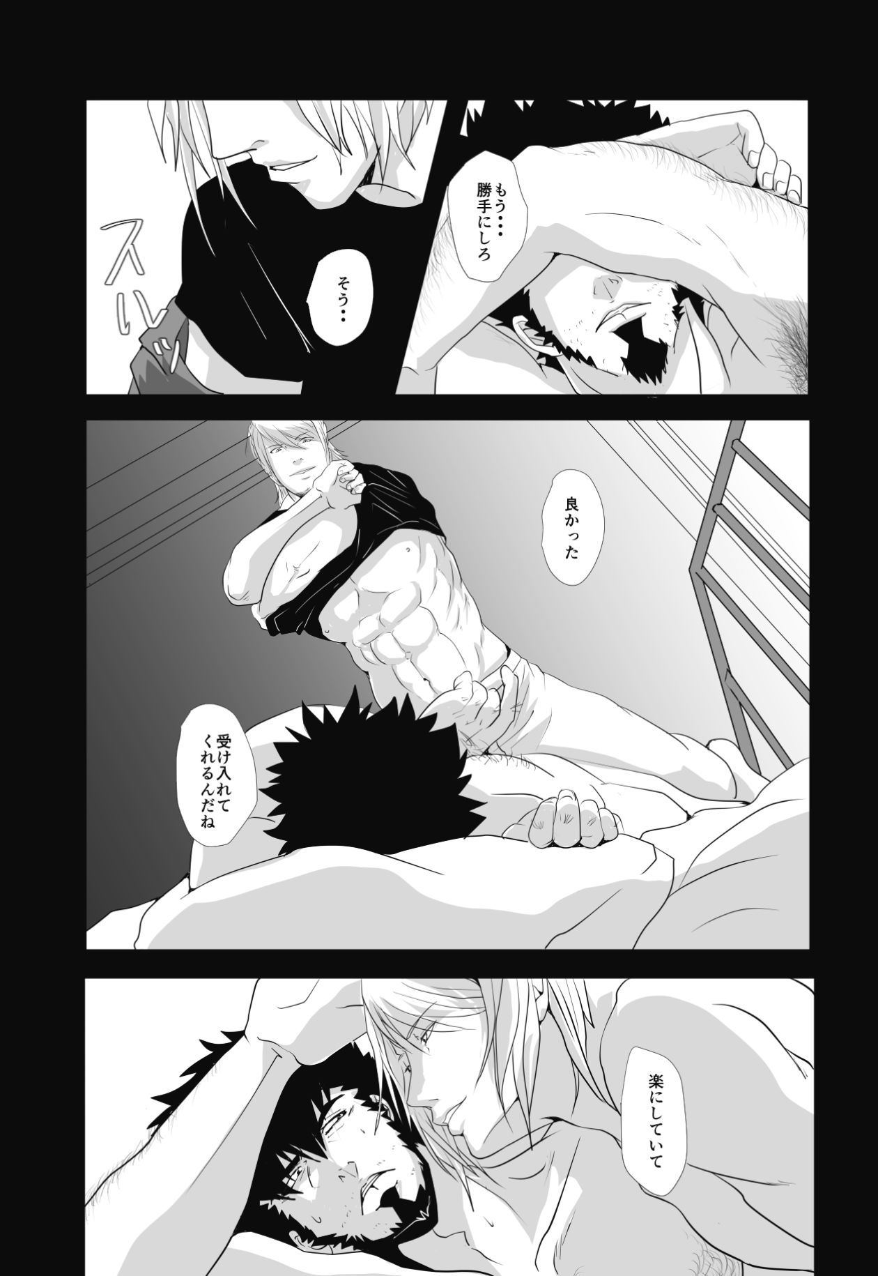 Fukagyakusei no Utsuwa page 12 full