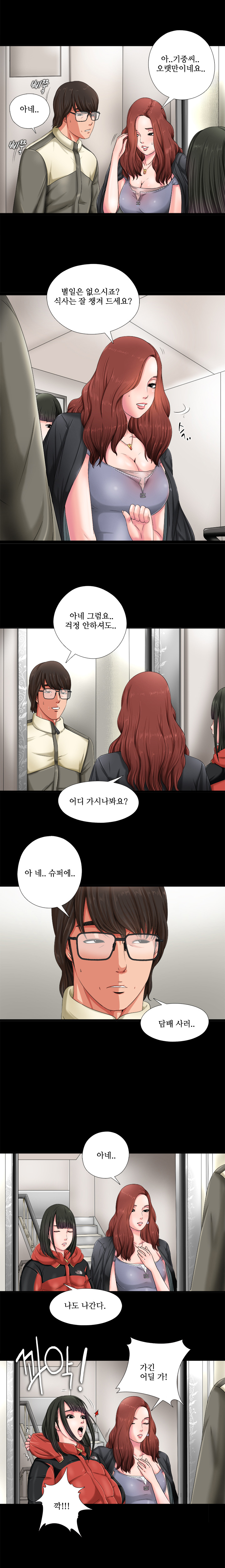 Girl Next Door Ch.0-41 page 12 full