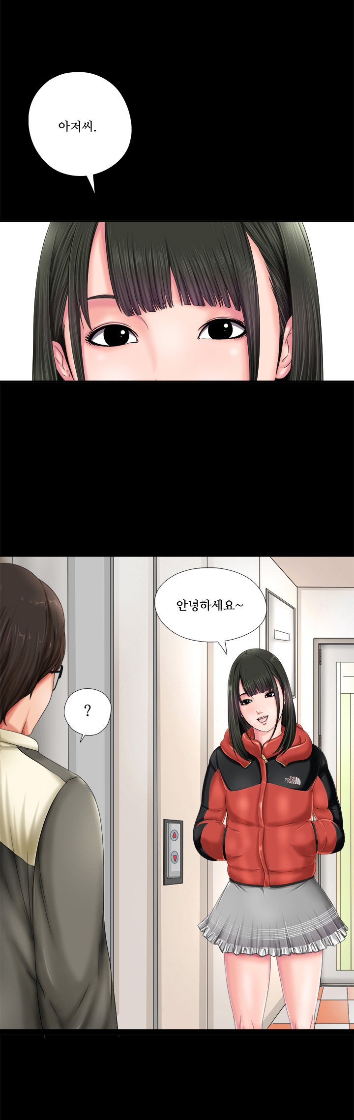 Girl Next Door Ch.0-41 page 2 full