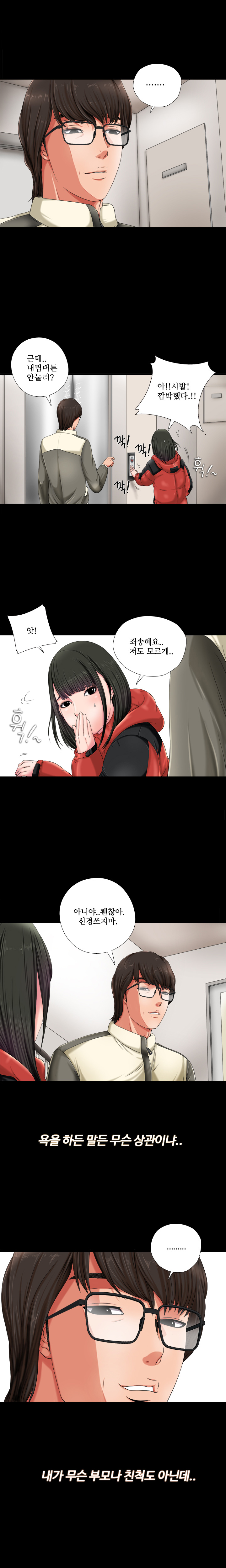 Girl Next Door Ch.0-41 page 5 full