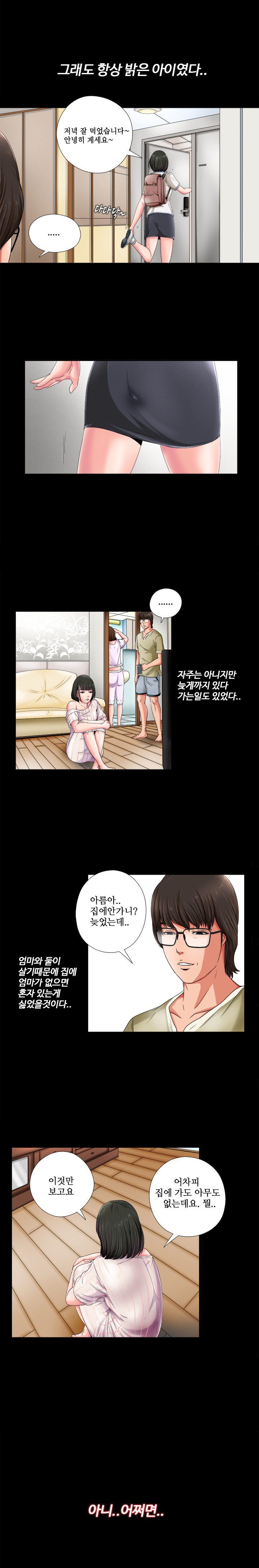 Girl Next Door Ch.0-41 page 7 full