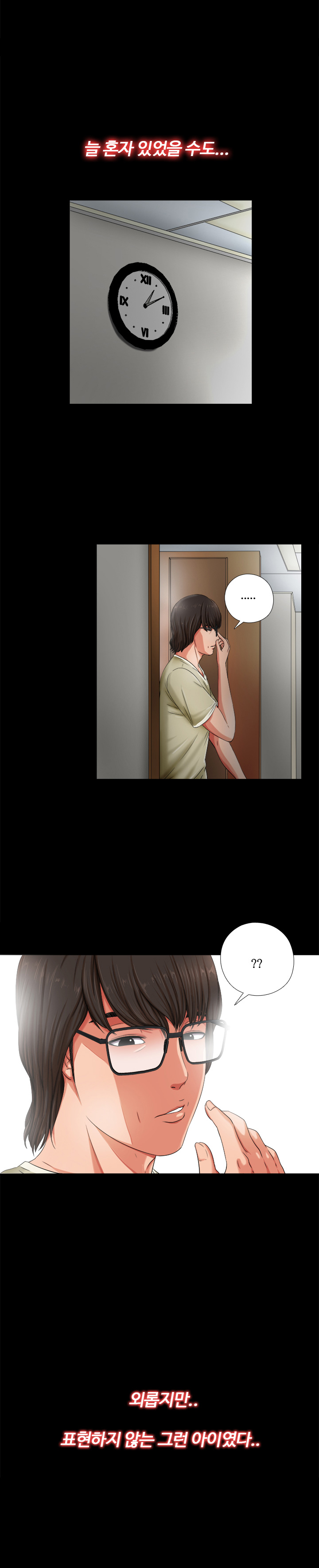 Girl Next Door Ch.0-41 page 8 full
