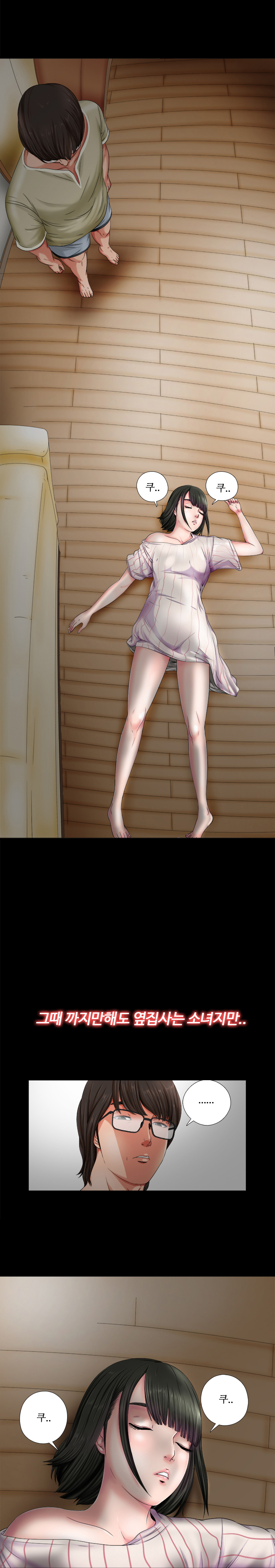 Girl Next Door Ch.0-41 page 9 full