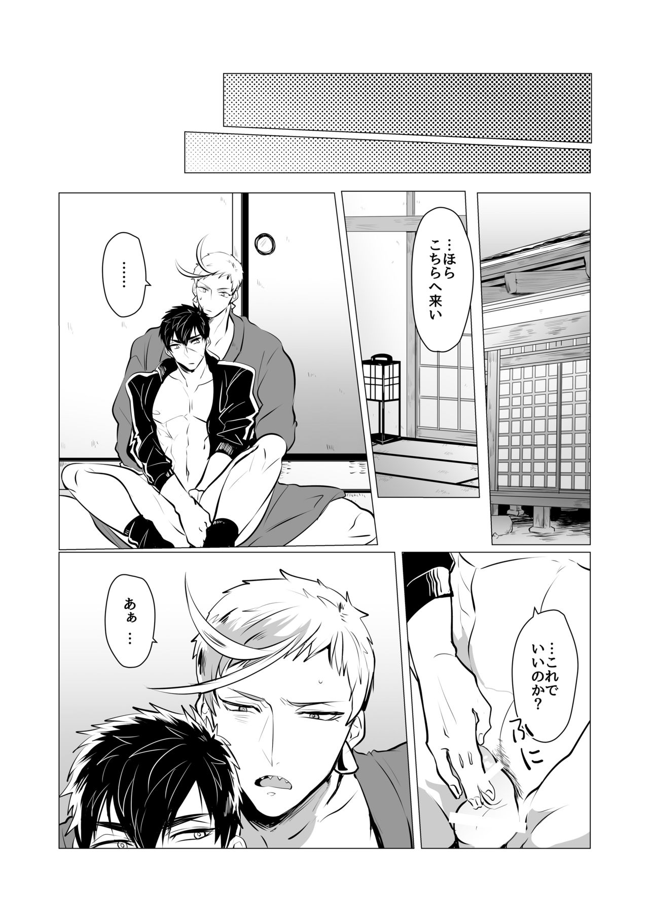 Kyouiku Teki Junan page 12 full