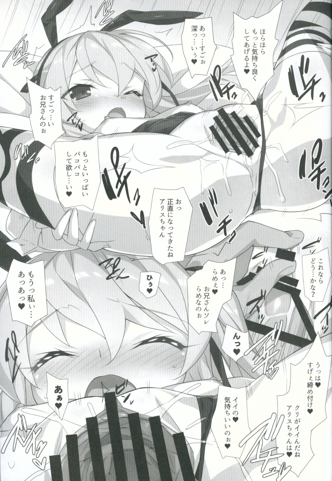 Shimada-ryuu Etsu page 12 full