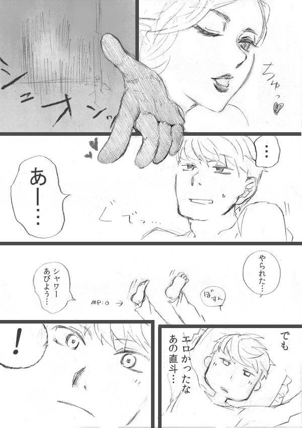 【P4】 Thank You Lv. 99 Succubus【Sunao】 page 10 full