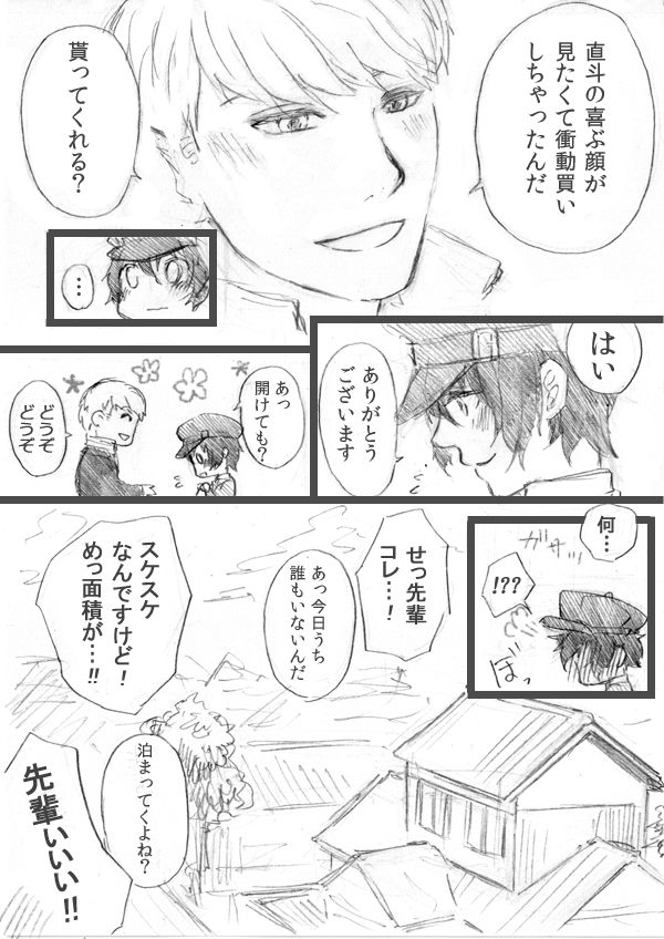 【P4】 Thank You Lv. 99 Succubus【Sunao】 page 12 full