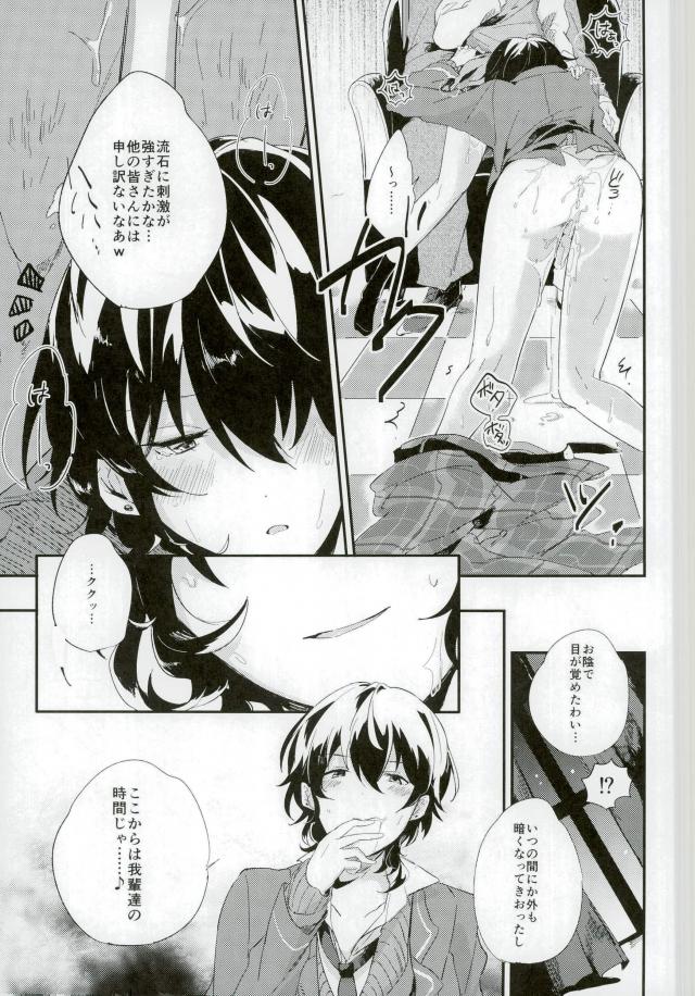 Marude Inma na Kyuuketsuki page 12 full