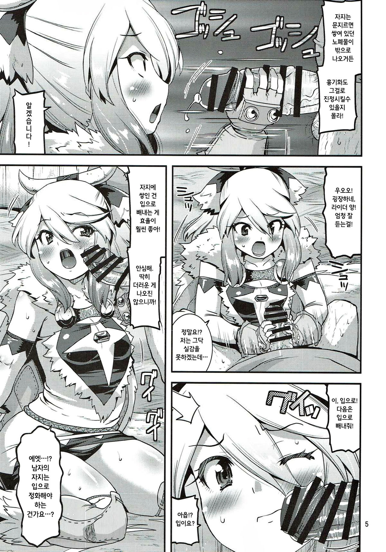 Muku na Inaka Musume ga Ojisan no Jouka ni Hamaru made page 4 full