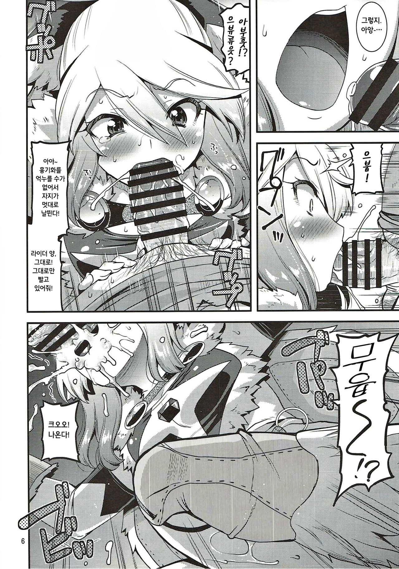 Muku na Inaka Musume ga Ojisan no Jouka ni Hamaru made page 5 full