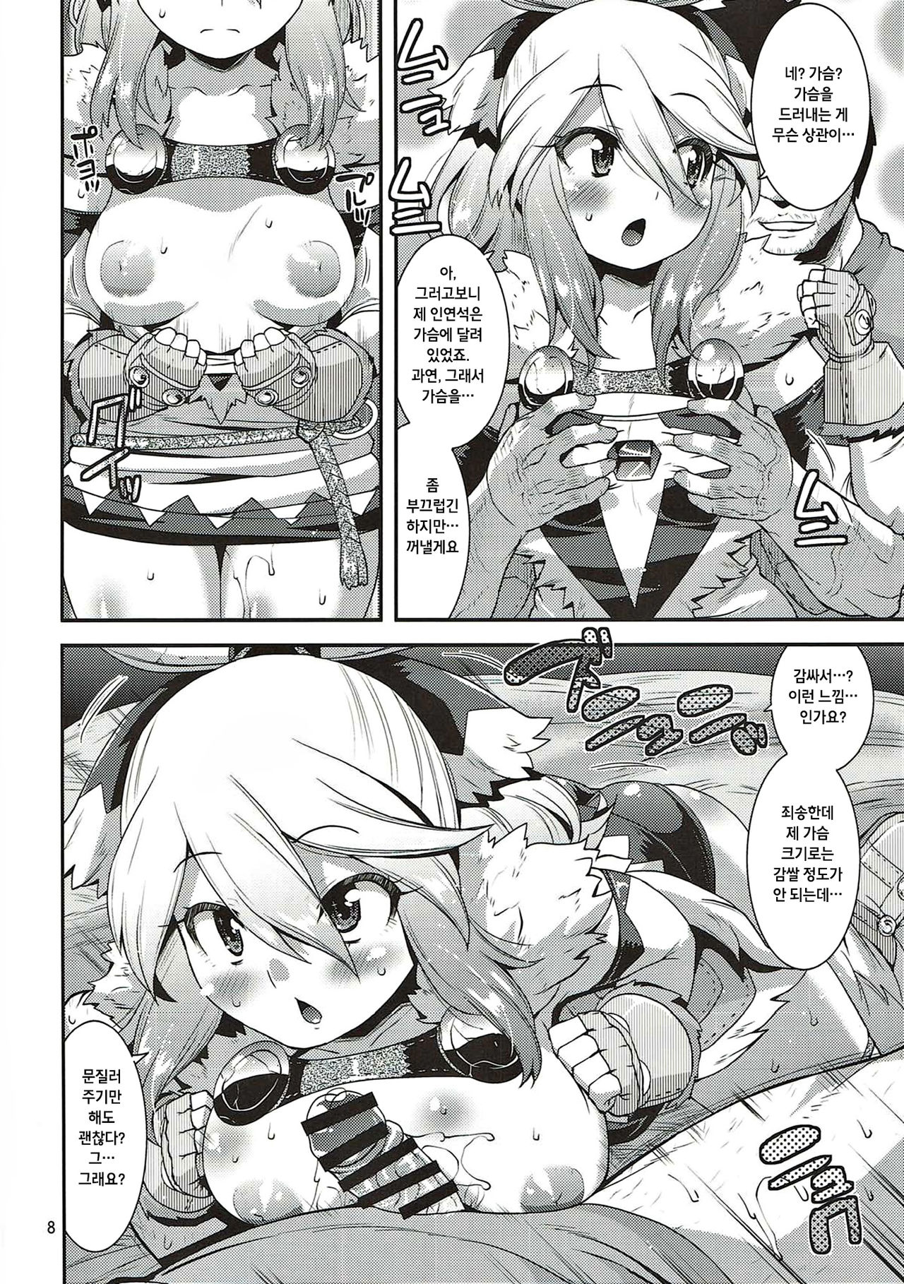 Muku na Inaka Musume ga Ojisan no Jouka ni Hamaru made page 7 full