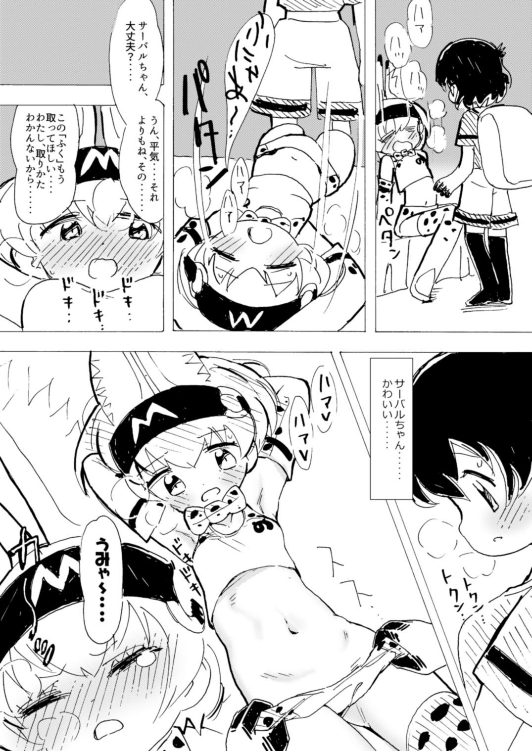 Ani na Yuri Chihou page 11 full