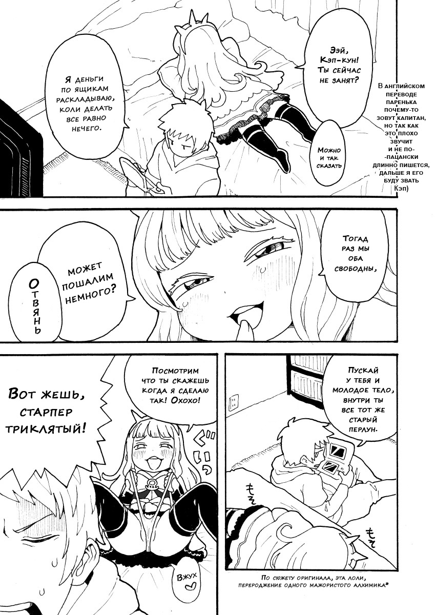 Zuttomo Gran to Kari Ossan page 2 full