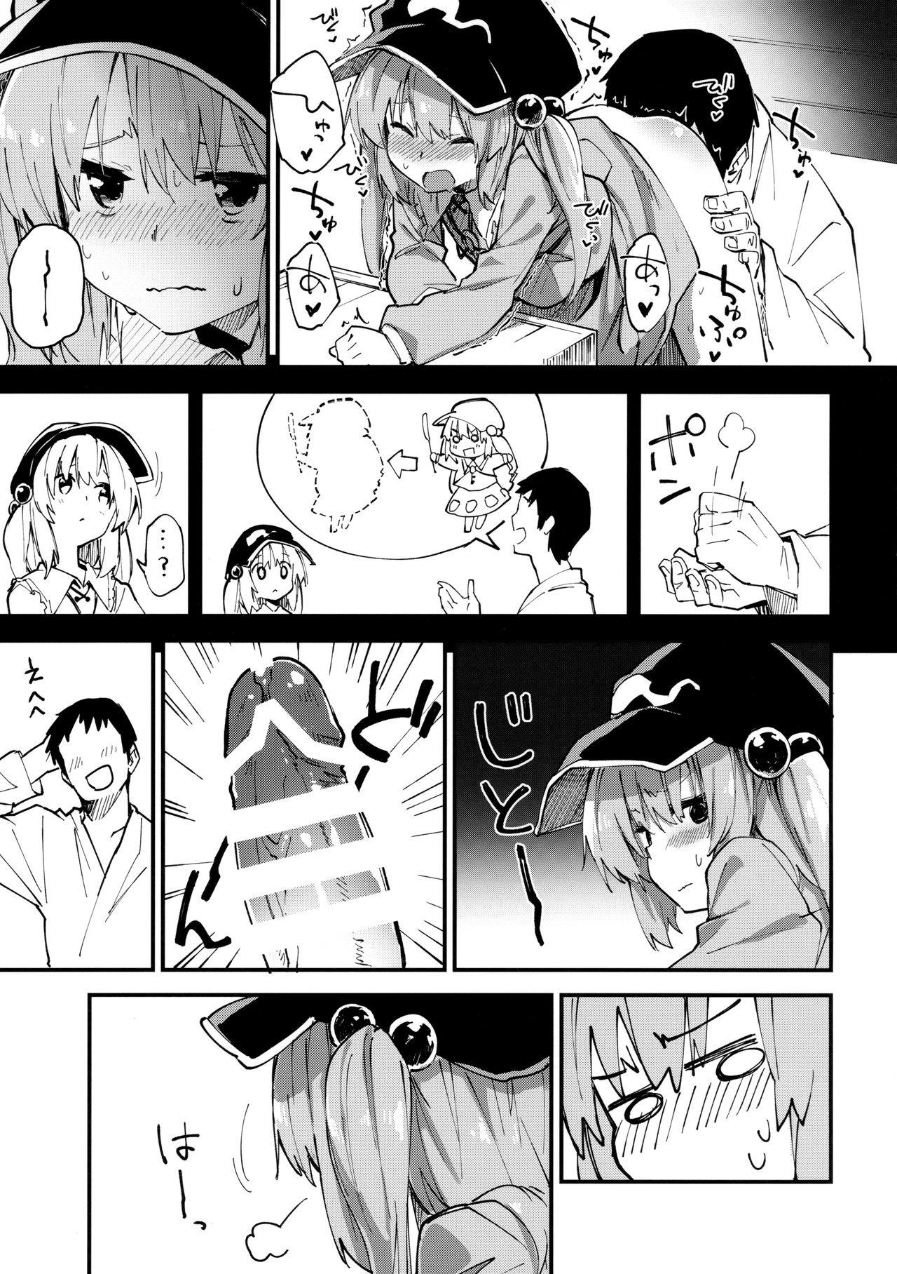 Nitori-chan to Sukebe Suru Hon page 12 full