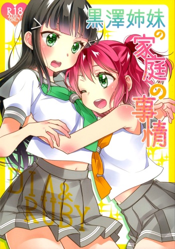 (Bokura no Love Live! 13) [Sweet Pea (Ooshima Tomo)] Kurosawa Shimai no Katei no Jijou (Love Live! Sunshine!!) [Russian] [DICLONIUS] cover