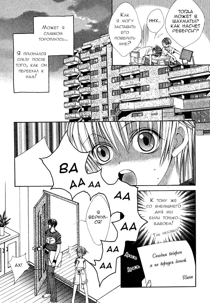 Ai no Houritsu page 11 full
