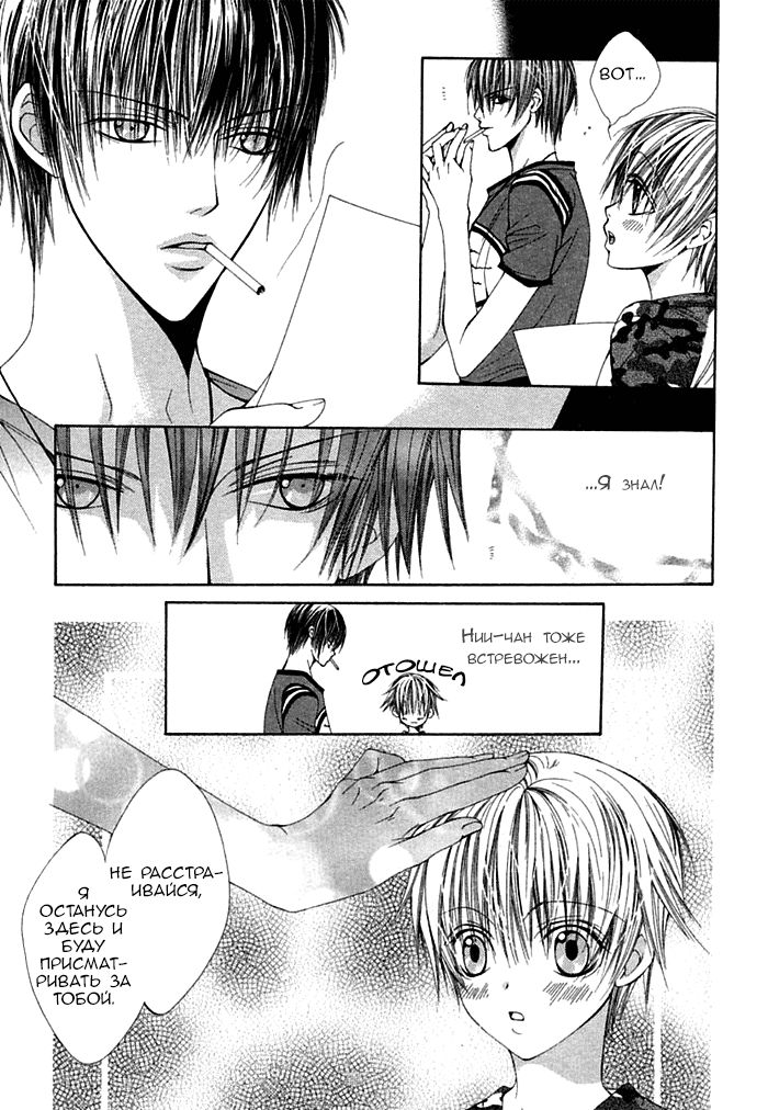 Ai no Houritsu page 12 full