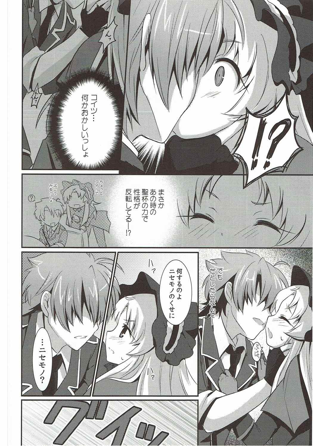 Aprilis no Mamoribito page 6 full