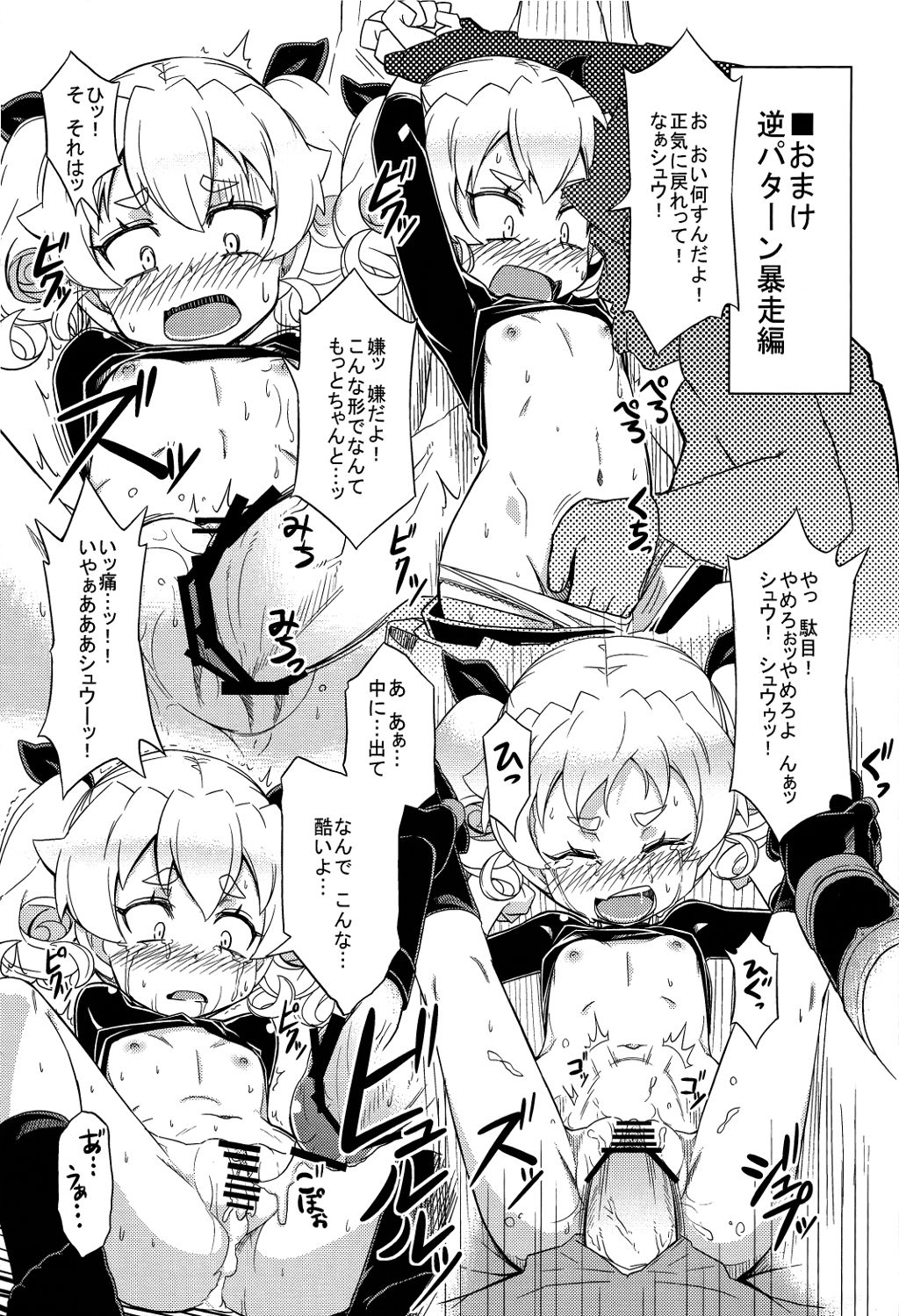 Mori no Kinoko ni go Youjin page 12 full