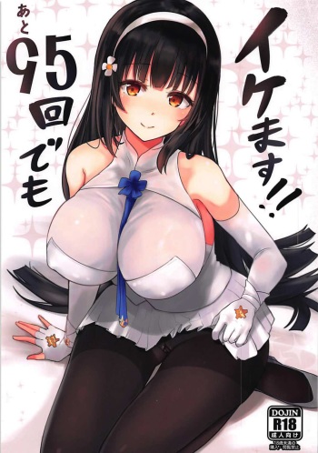 [Neruneru (Neneru)] Ato 95-kai demo Ikemasu!! (Girls Frontline) [Korean] cover