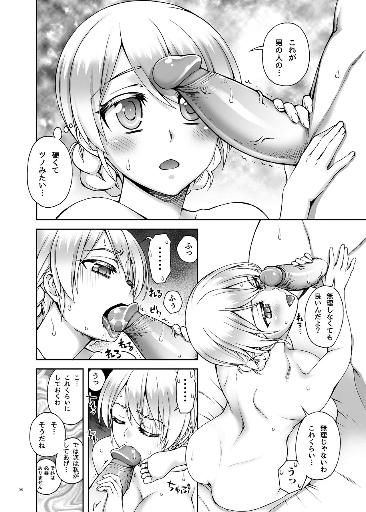 TEA&BEARD page 7 full