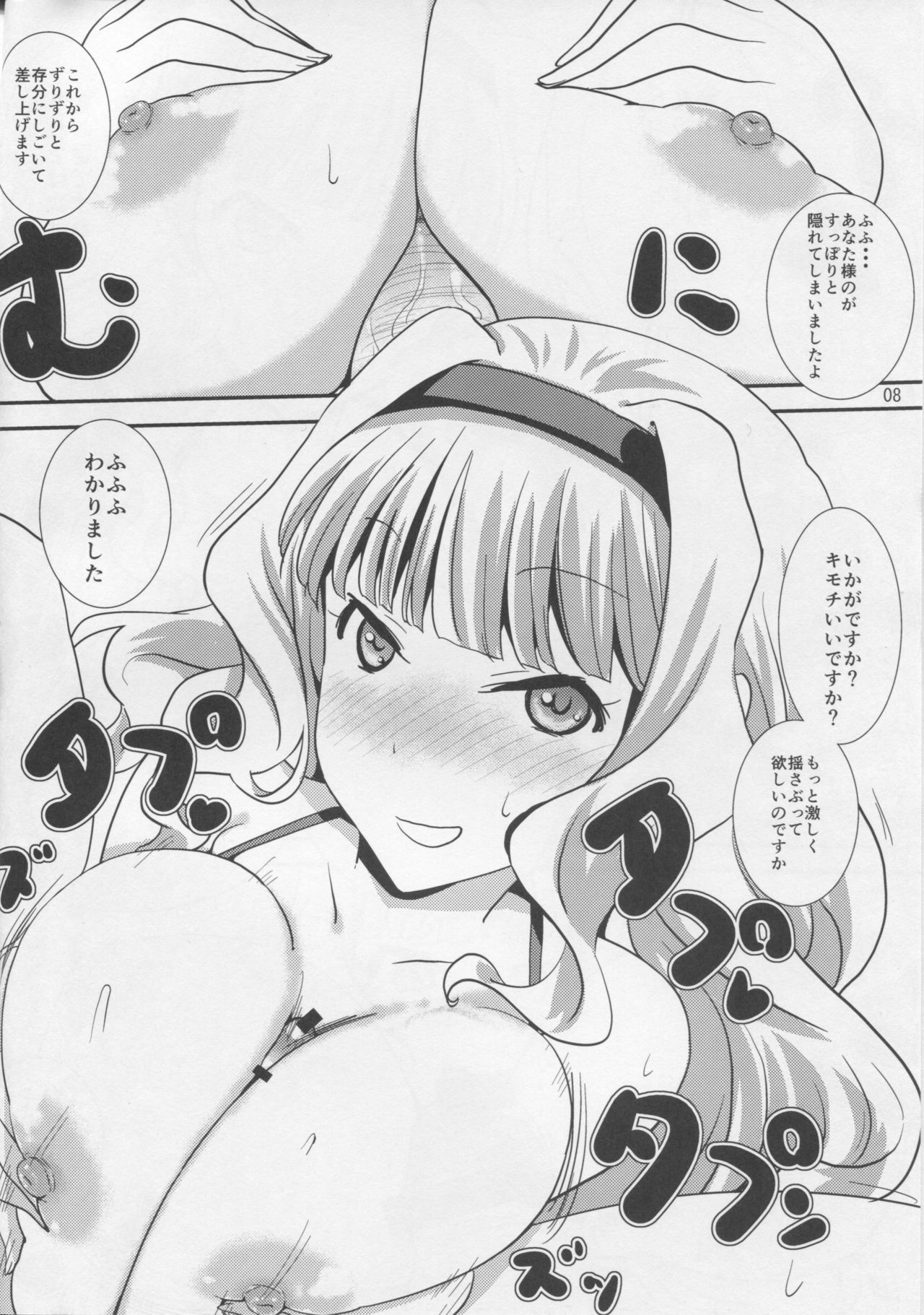 Pai Pre 2 page 7 full