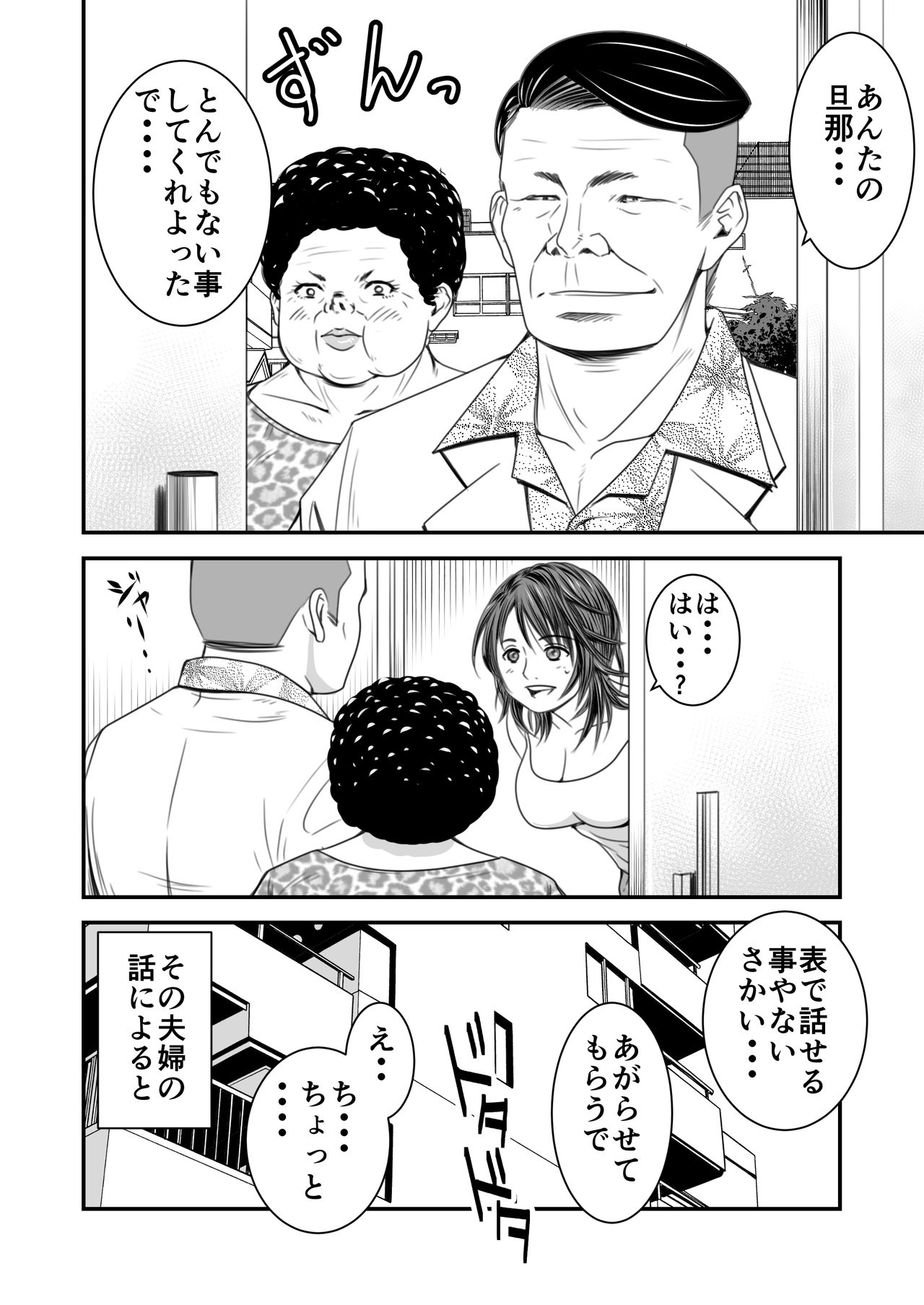Tsugunai Tsuma page 5 full