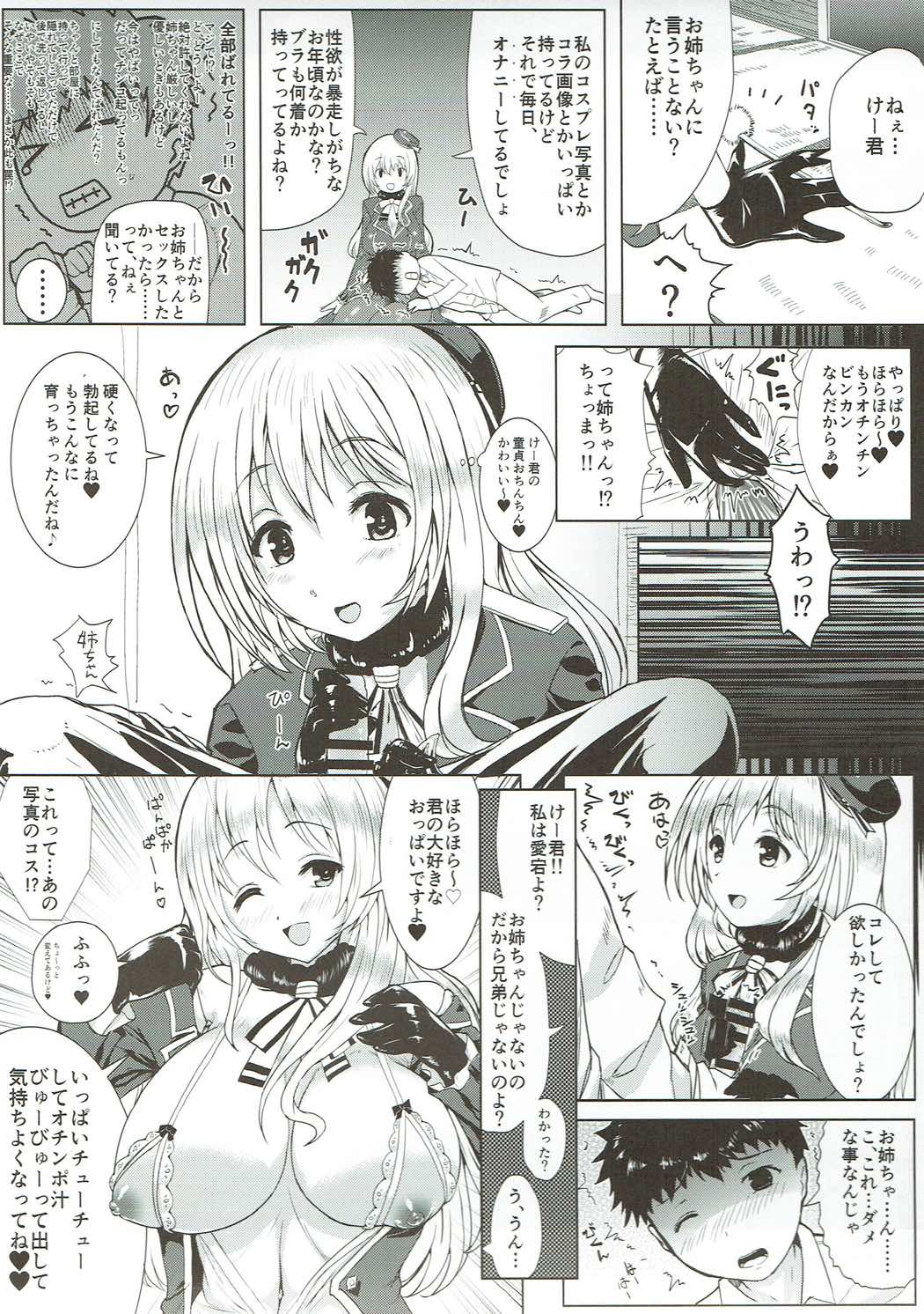Atago Ane page 4 full