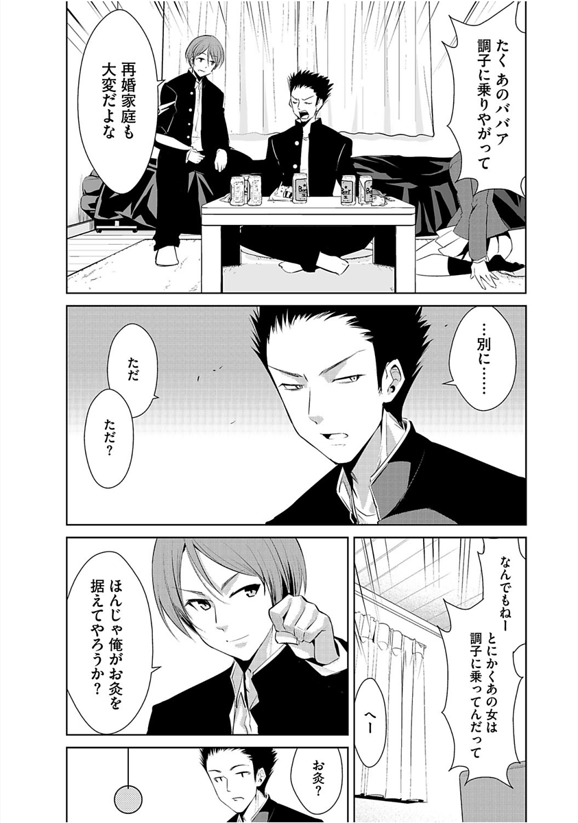 Cyberia Maniacs Saimin Choukyou Deluxe Vol. 005 page 10 full